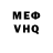 APVP мука David Buick