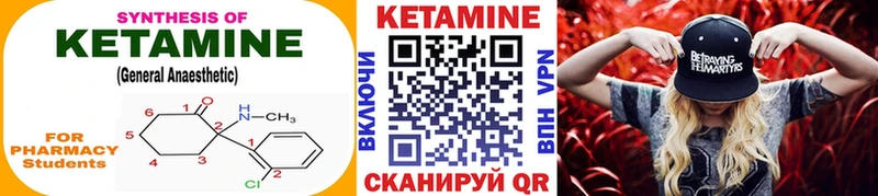Кетамин ketamine  Красавино 