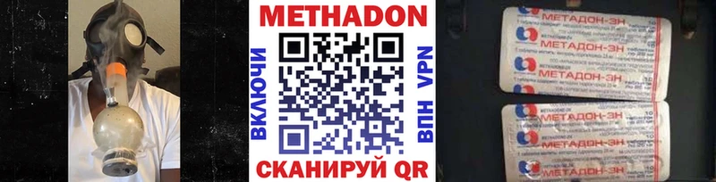 Метадон кристалл  Красавино 